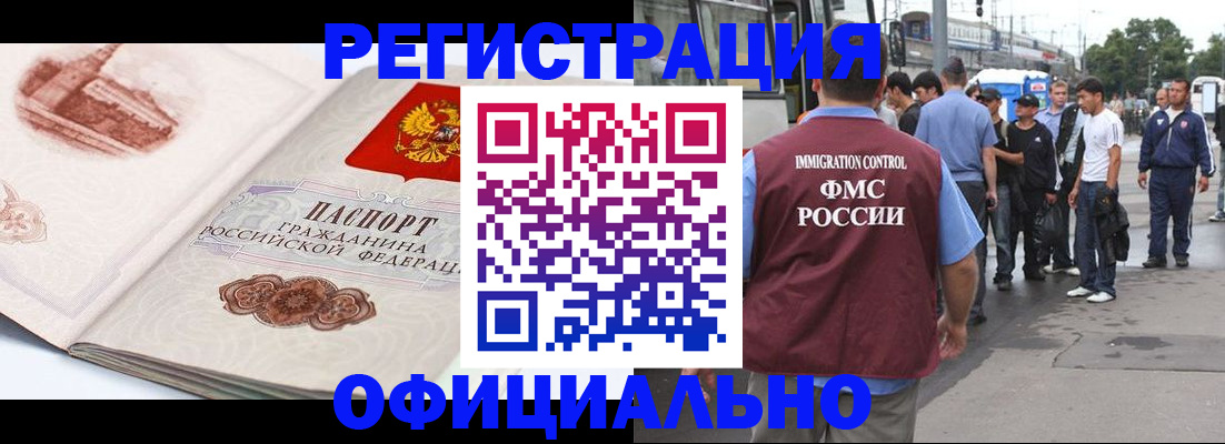 регистрация для школы в Сочи
