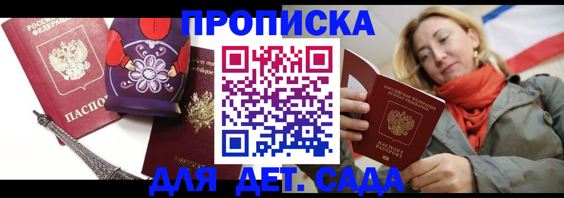 миграционный учет в Сочи
