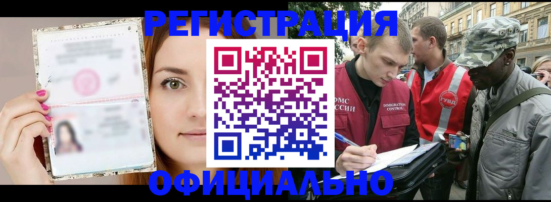 прописка для кредита в Сочи
